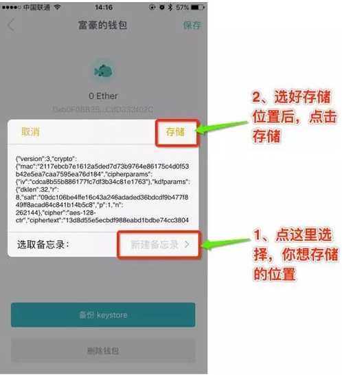 以太坊钱包注册教程-以太坊app注册流程