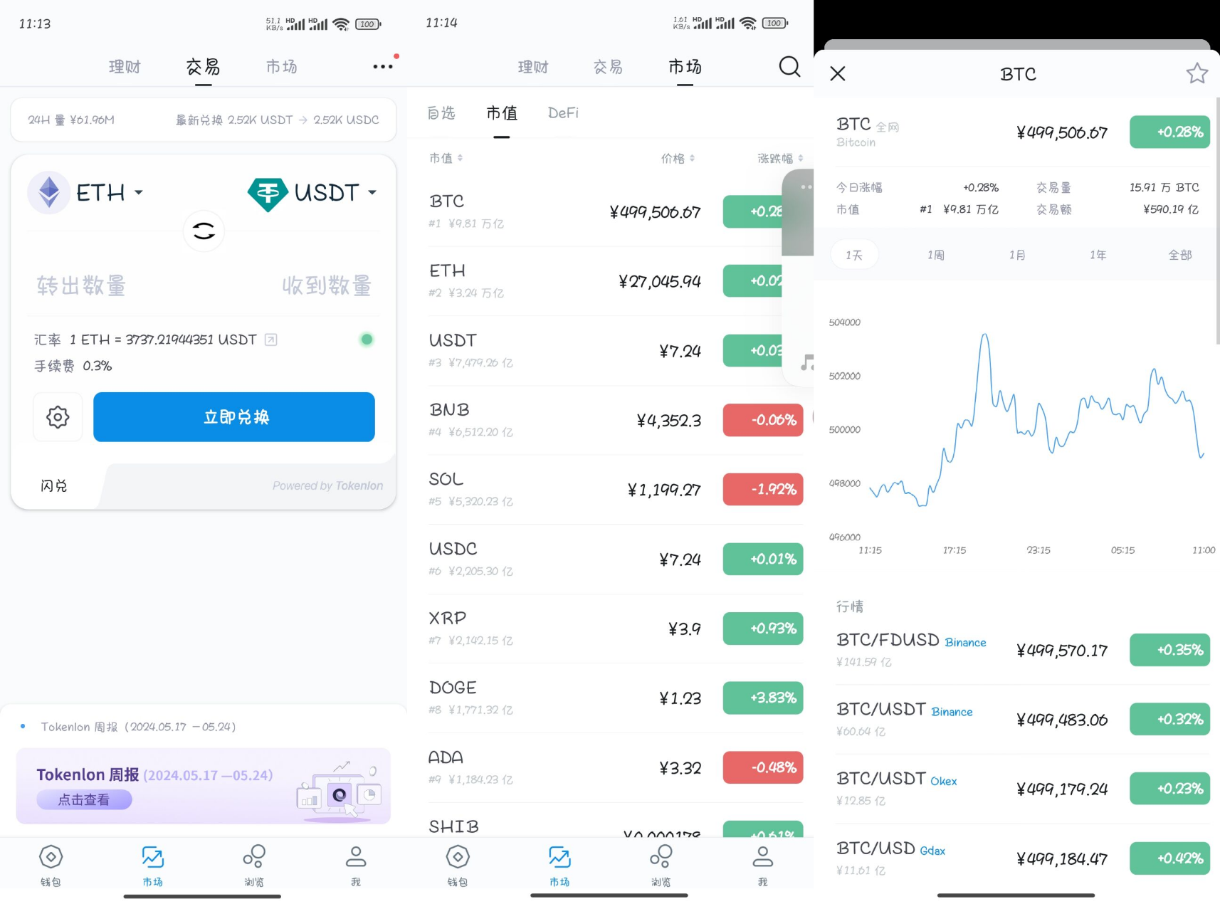 包含imtoken新版本能切换到1的词条
