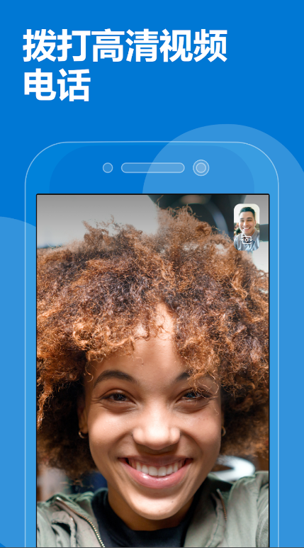 skype官网下载入口-skypeapp官方下载