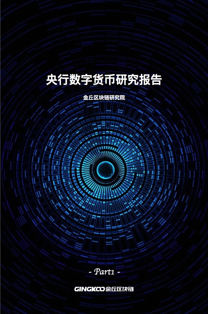 央行数字货币即将推出什么-央行数字货币即将推出什么业务