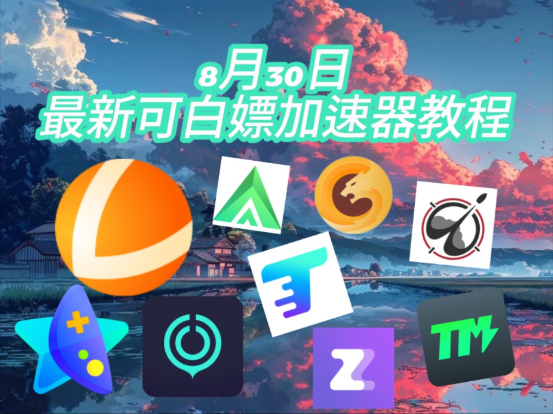 tm加速器官网入口-tmodloader加速器
