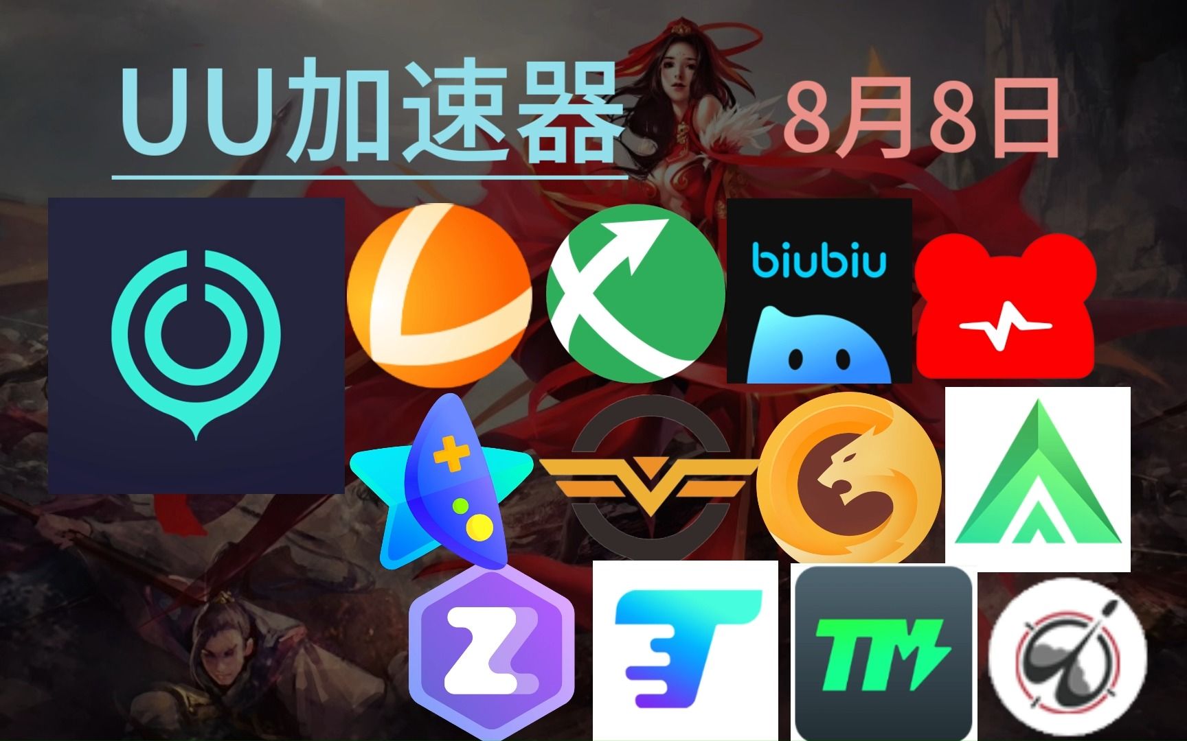 tm加速器官网入口-tmodloader加速器