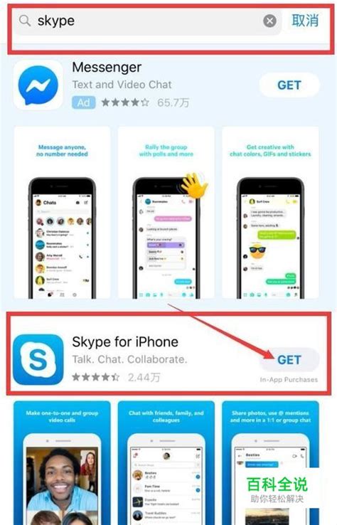 skype安卓手机版下载2022-skype安卓手机版下载官网 localhost