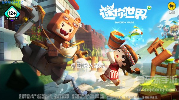 老版本迷你世界0.44.2-老版本迷你世界0442解锁版