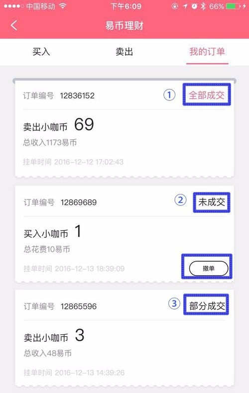 易币付app官网下载-易币付app官网下载苹果版什么样