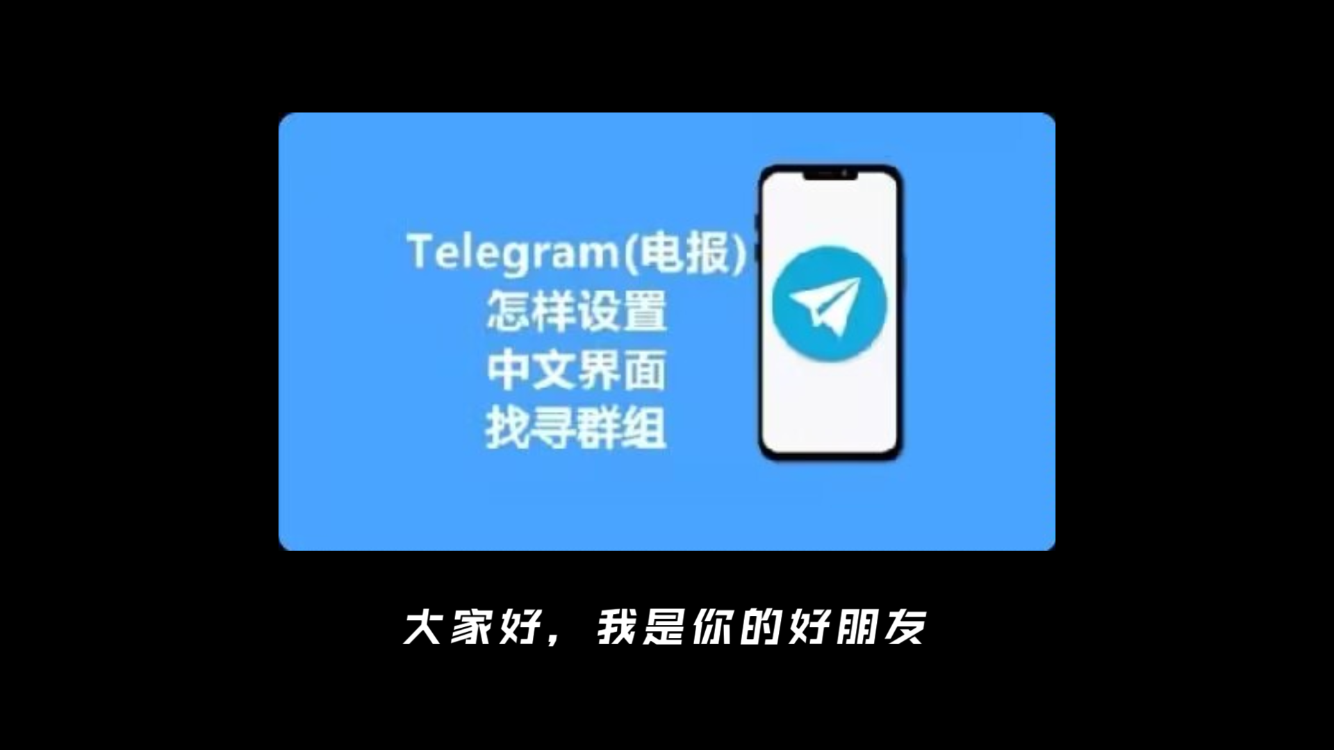 纸飞机的中文设置方法-纸飞机的中文设置方法苹果