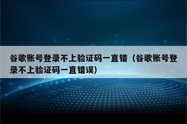 验证码找不出来-验证码找不出来怎么办