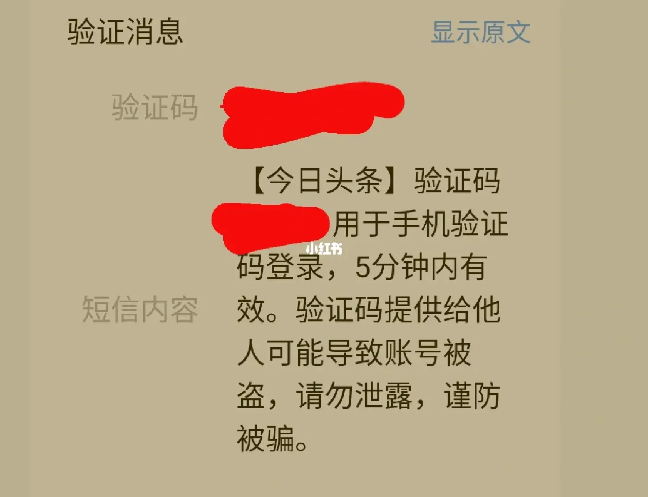 为什么我的验证码发不过来-为什么我的验证码发不了我的手机上