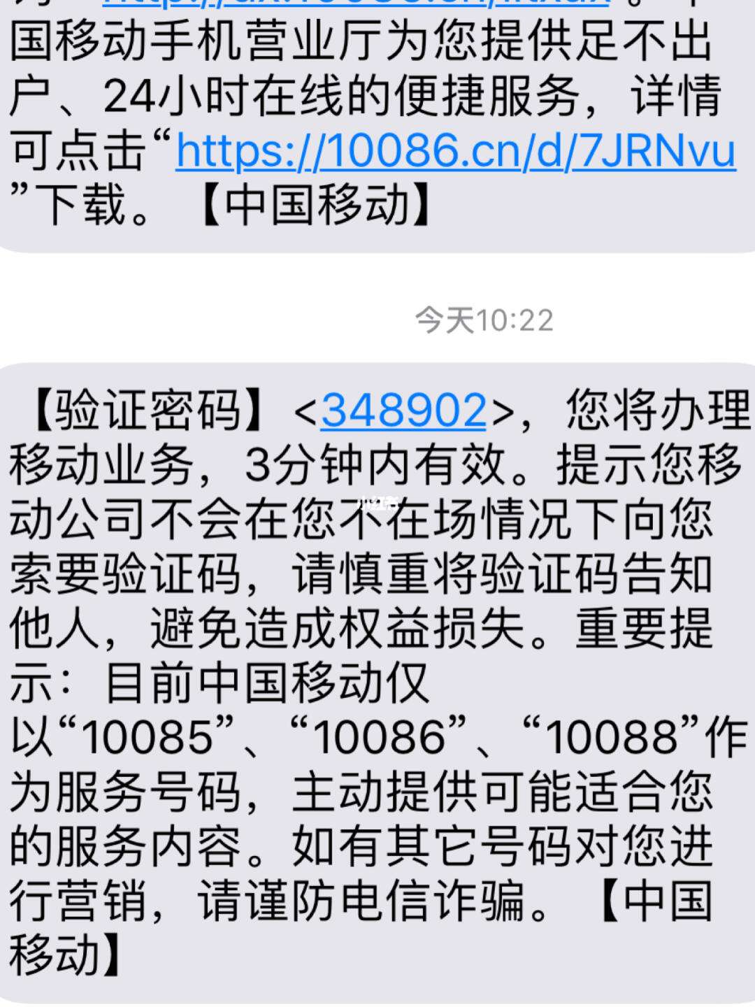为什么我的验证码发不过来-为什么我的验证码发不了我的手机上