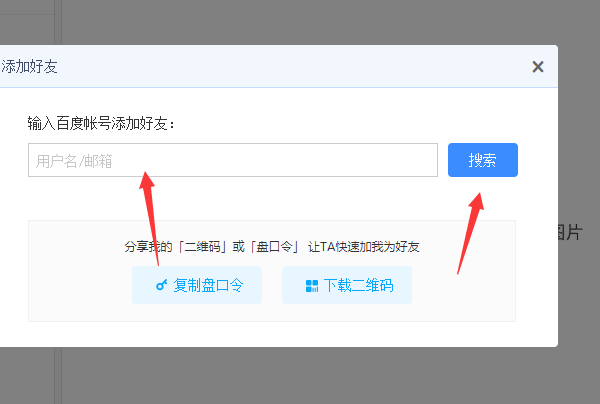 在百度如何加好友-百度如何加好友聊天记录