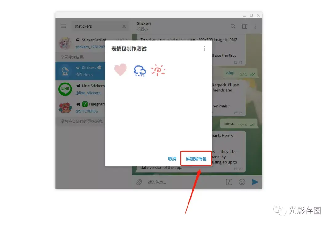 telegreat怎么登录新设备-telegram怎么登录原来的账号