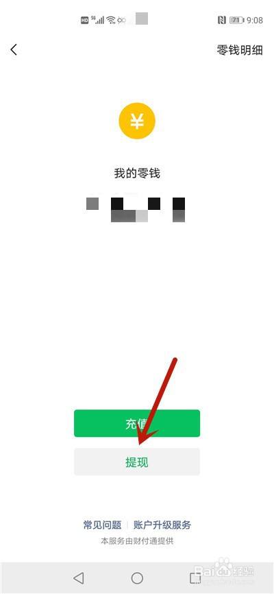 出款成功但一直没到账-出款成功但一直没到账怎么回事