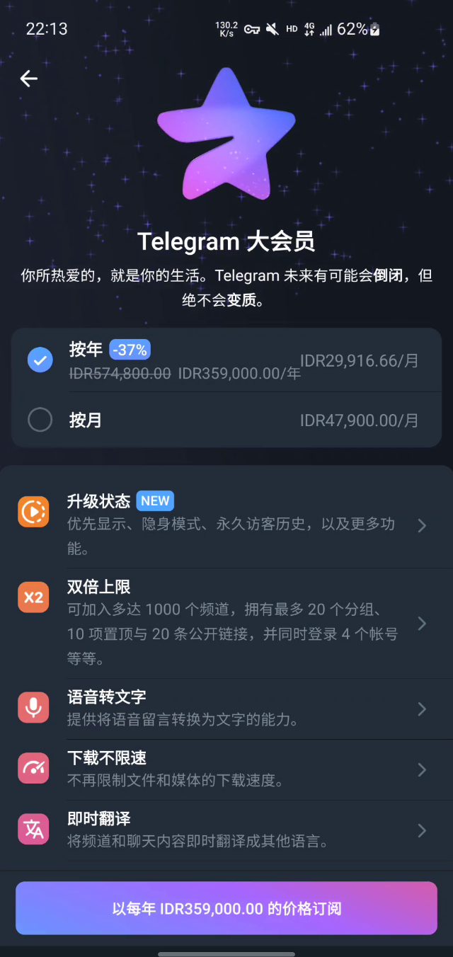 telegreat中文官方版下载-telegreat中文官方版下载苹果