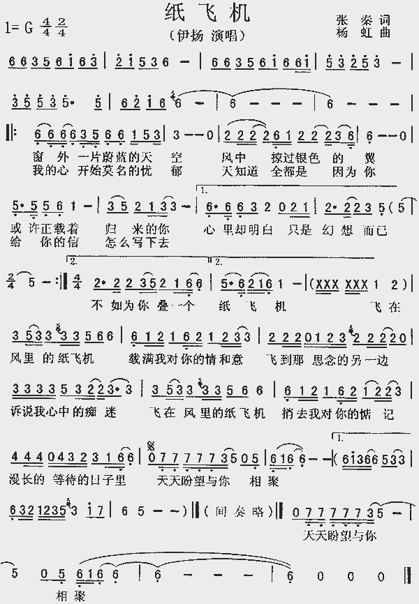 纸飞机歌曲儿童-纸飞机歌曲儿童粤语