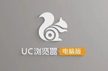 uc浏览器下载与安装-uc浏览器下载与安装u