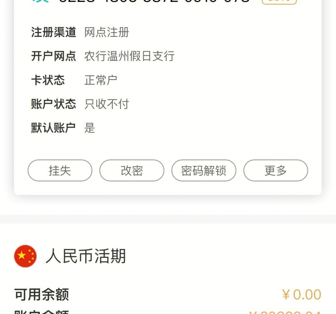 做生意收到黑钱卡被冻结了-做生意收到黑钱卡被冻结了钱会充公吗