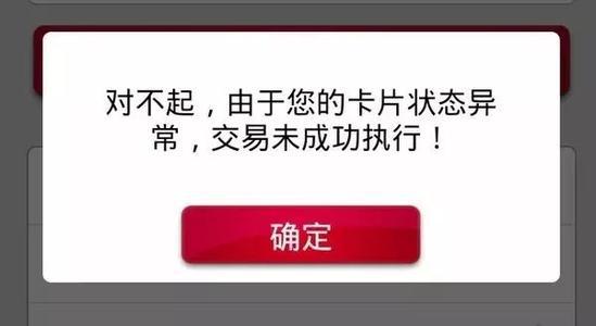做生意收到黑钱卡被冻结了-做生意收到黑钱卡被冻结了钱会充公吗