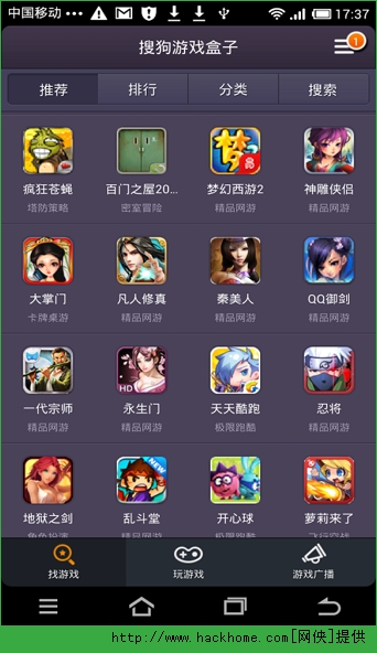 免费无限破解版游戏盒子大全-无限内购破解版游戏盒子有哪些