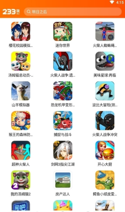 免费无限破解版游戏盒子大全-无限内购破解版游戏盒子有哪些