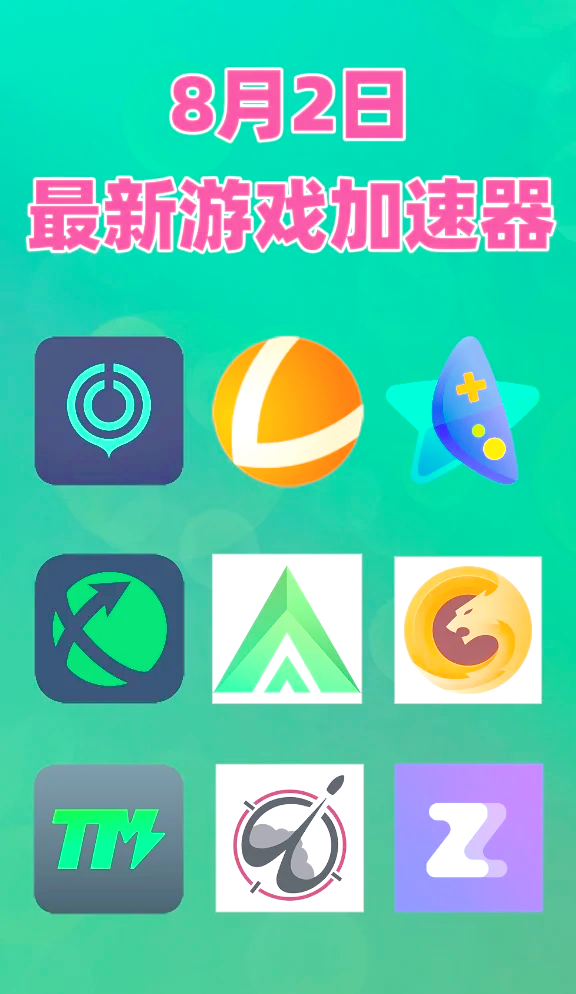 vp加速器试用一天的简单介绍