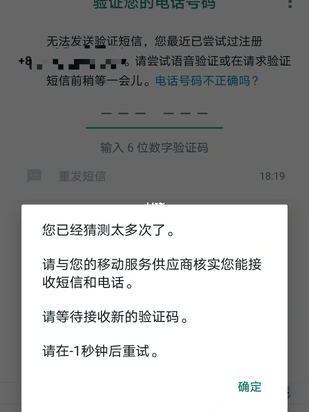 关于whatsapp收不到验证码也无法致电怎么办的信息