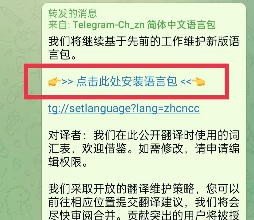 纸飞机中文版怎么设置汉化-纸飞机中文版怎么设置汉化苹果手机