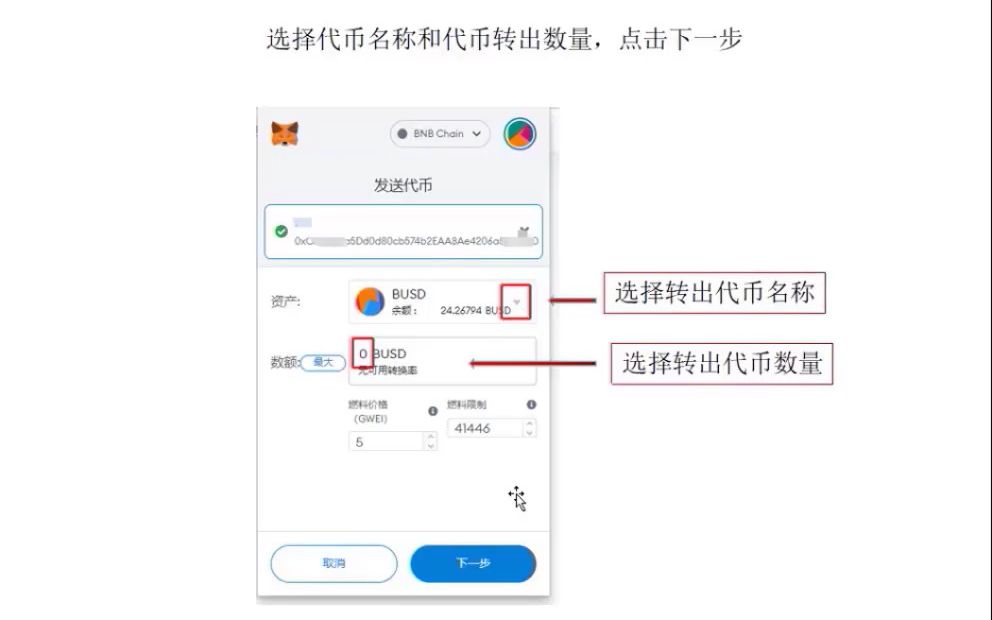 小狐狸钱包添加代币-小狐狸钱包如何添加代币