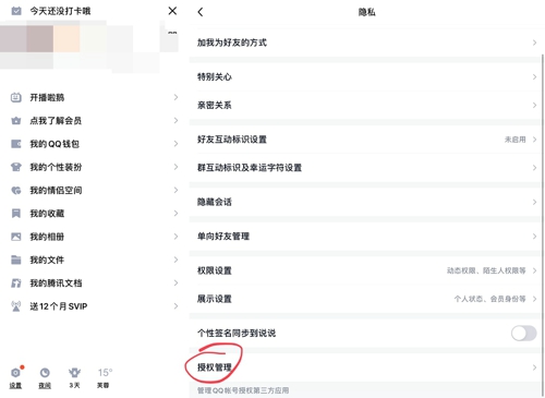 token钱包怎么取消授权-tokenpocket取消授权