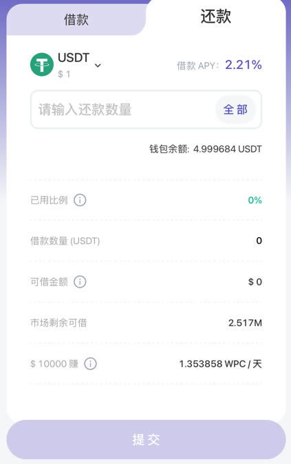 关于imtoken怎么转出usdt币到平台的信息