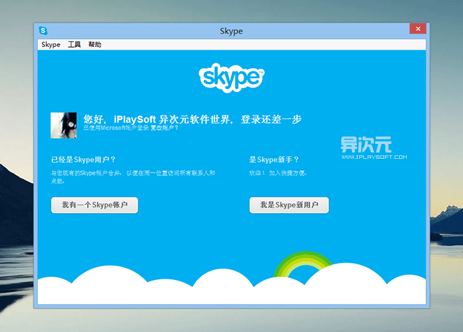 下载skype安卓手机版下载-下载skype安卓手机版下载不了