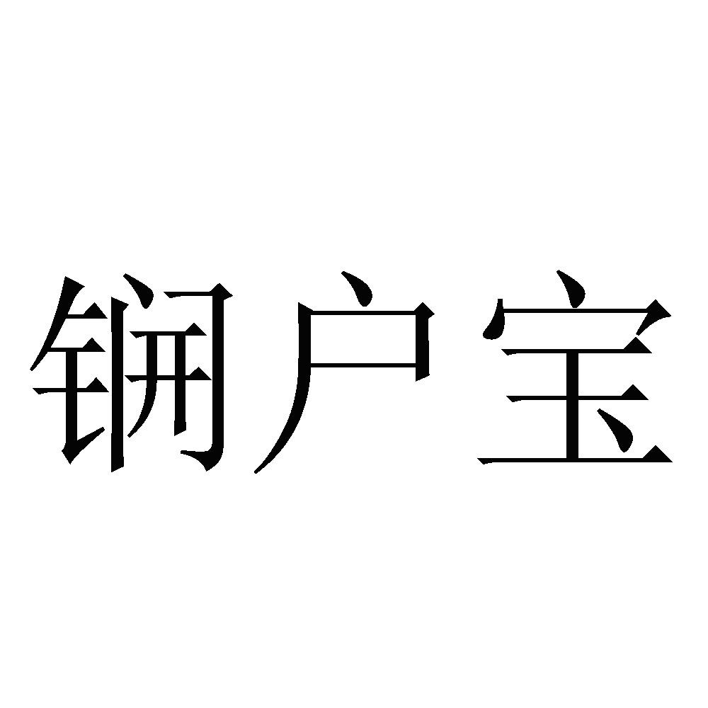 锎钱包下载-金属铟多少钱一公斤