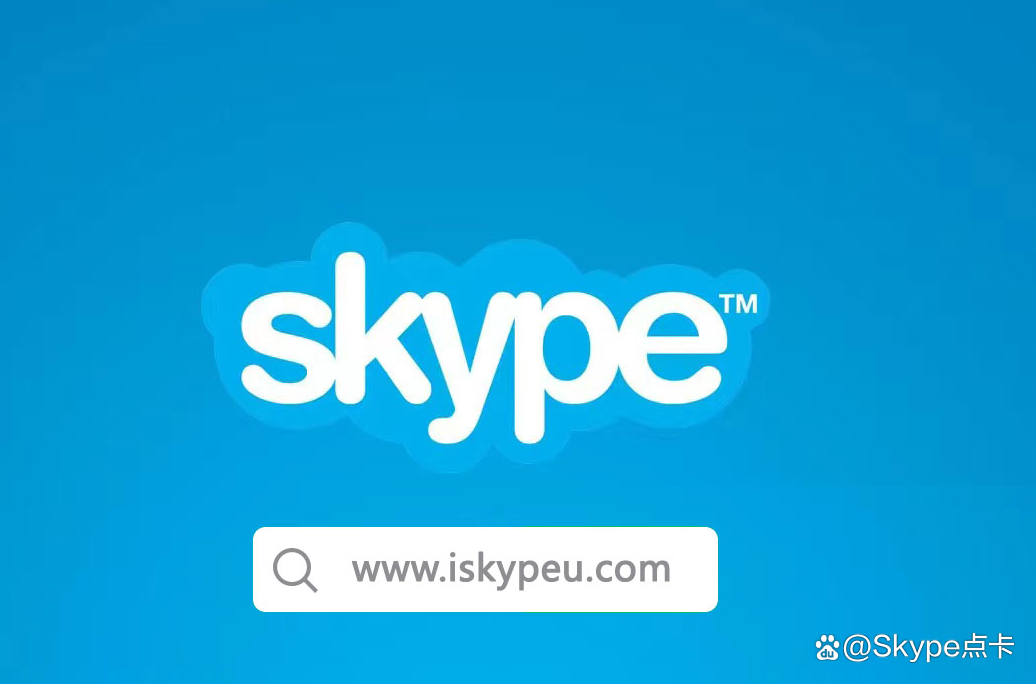 skype国内版能和国外联系吗-skype国内版能和国外联系吗安全吗