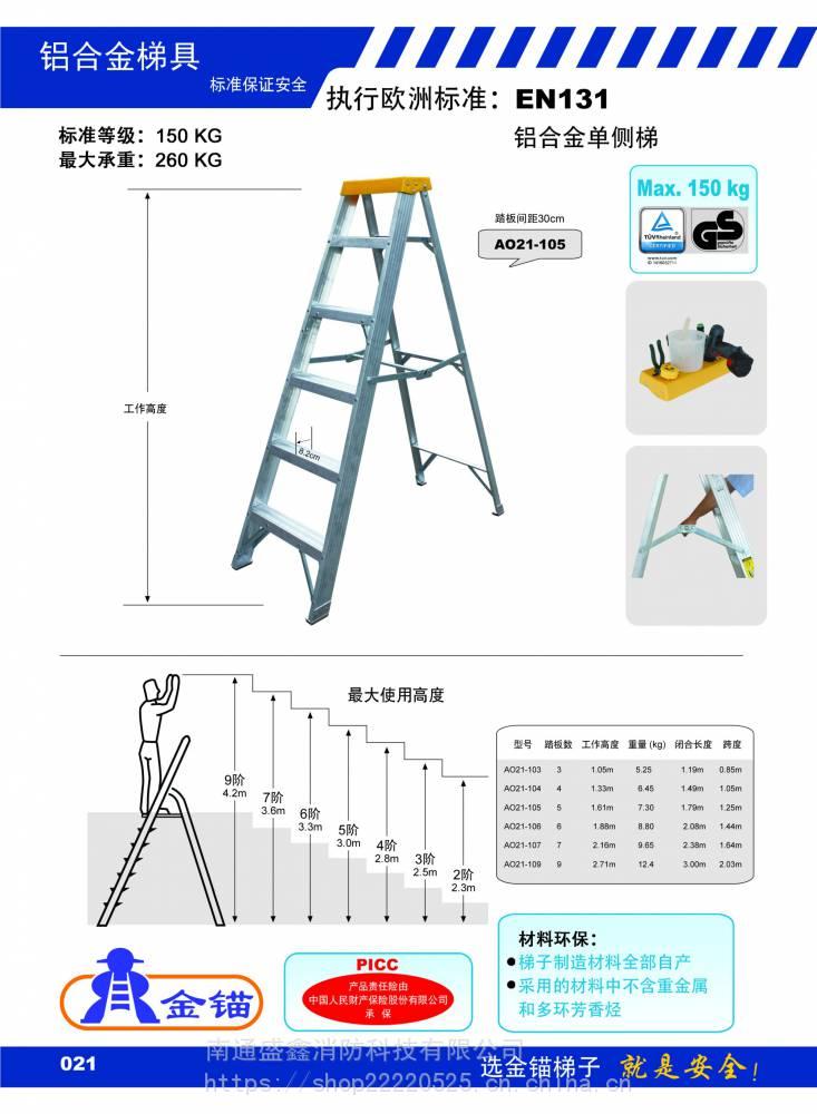 铝合金单梯子价格图片-铝合金梯子的价格是多少钱