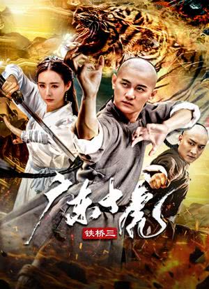 广东十虎电影2022版的简单介绍