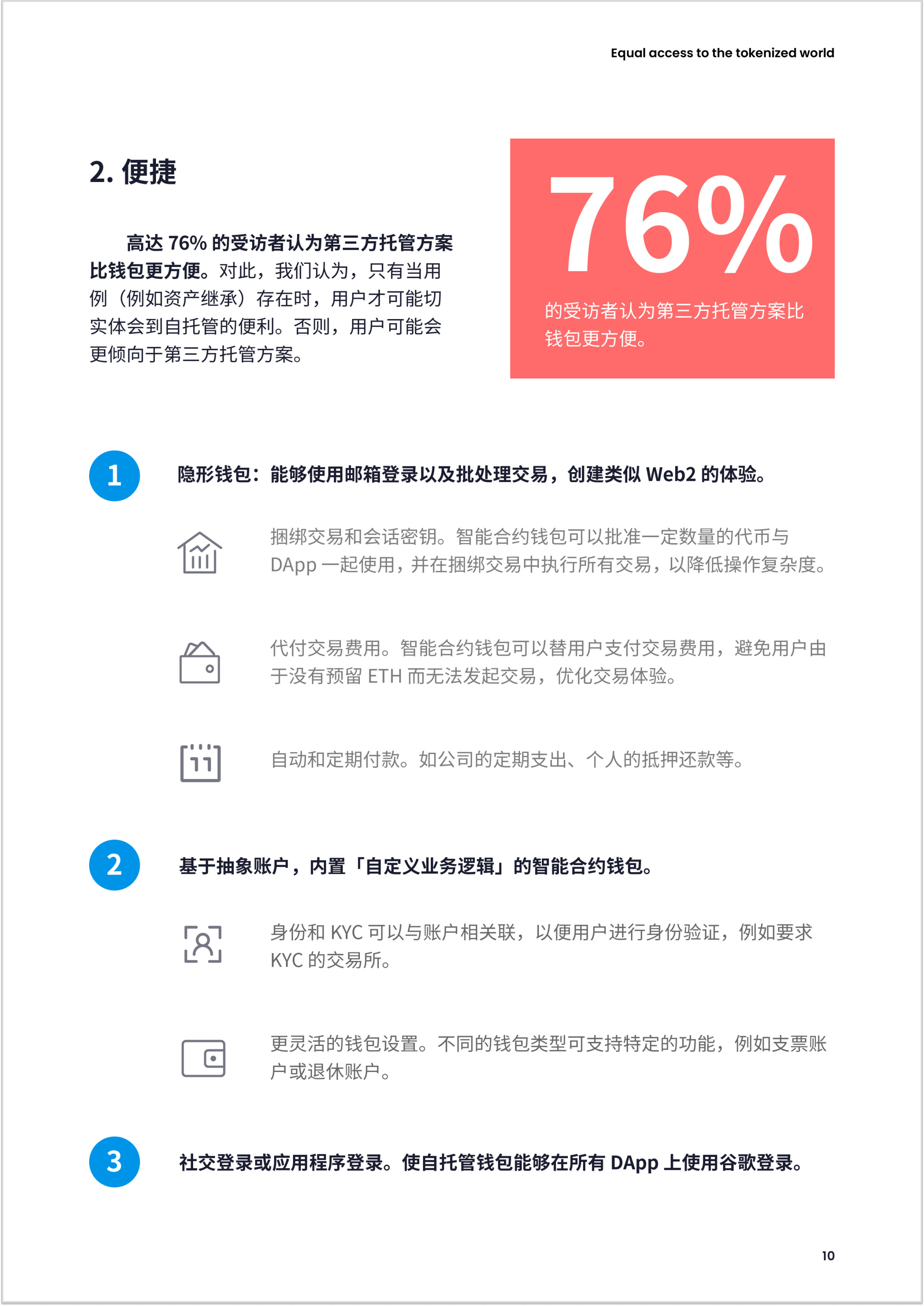 imToken钱包-imtoken钱包官网