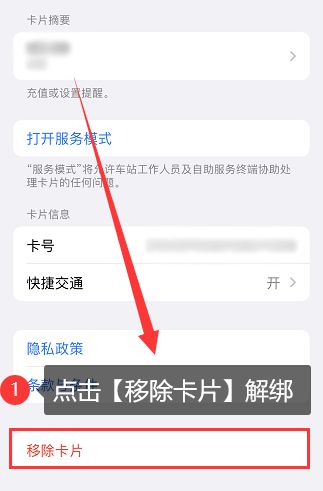 苹果手机钱包-苹果手机钱包充值公交卡未完成付款