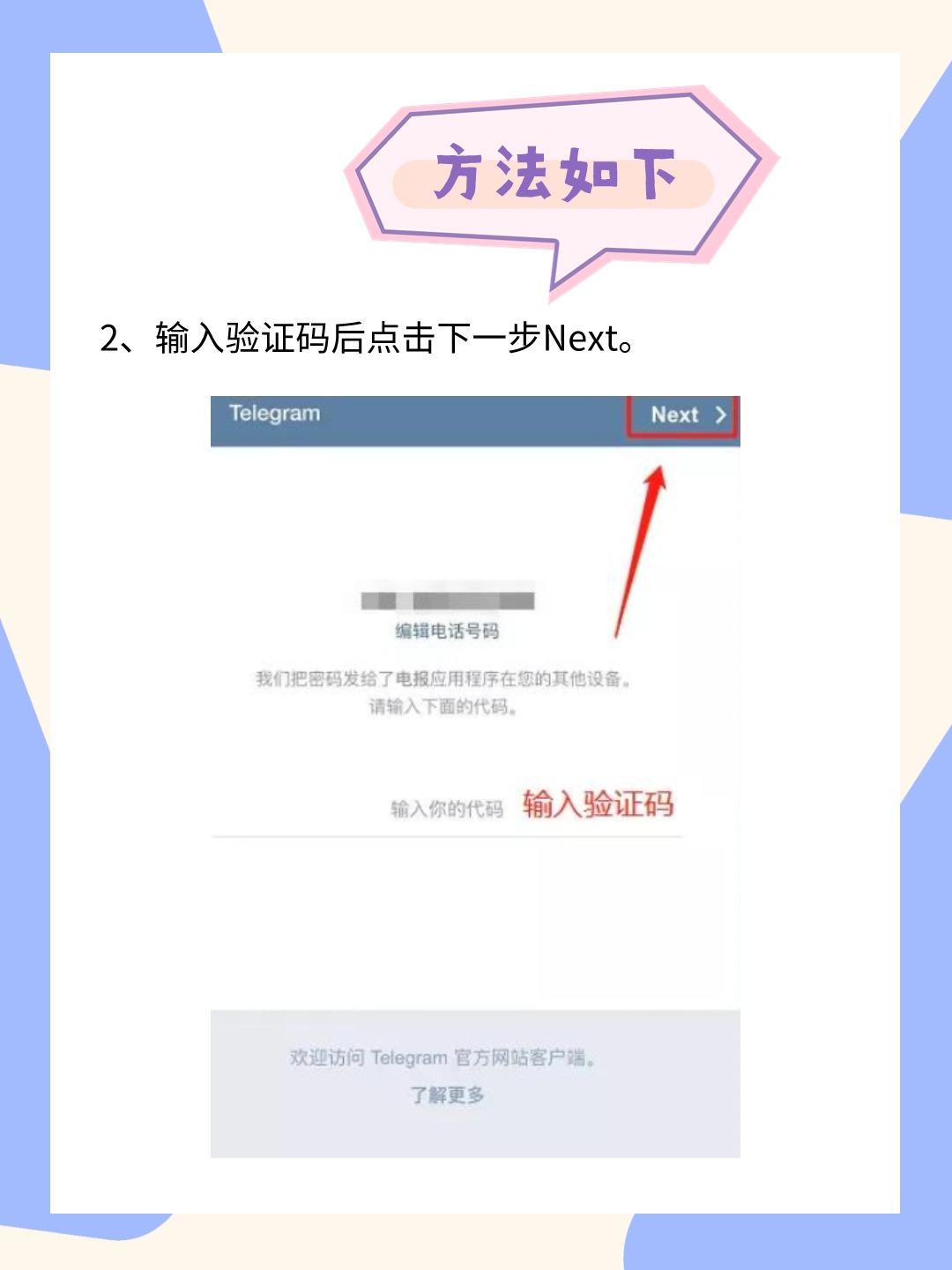 苹果手机telegreat中文版-telegreat苹果手机中文版下载