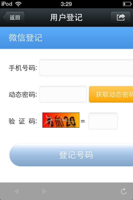 怎么才能知道自己的验证码-怎么样才能知道自己的验证码