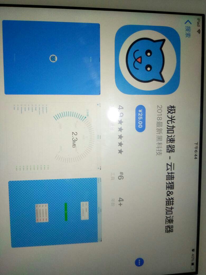 极光vp加速器官网最新版的简单介绍