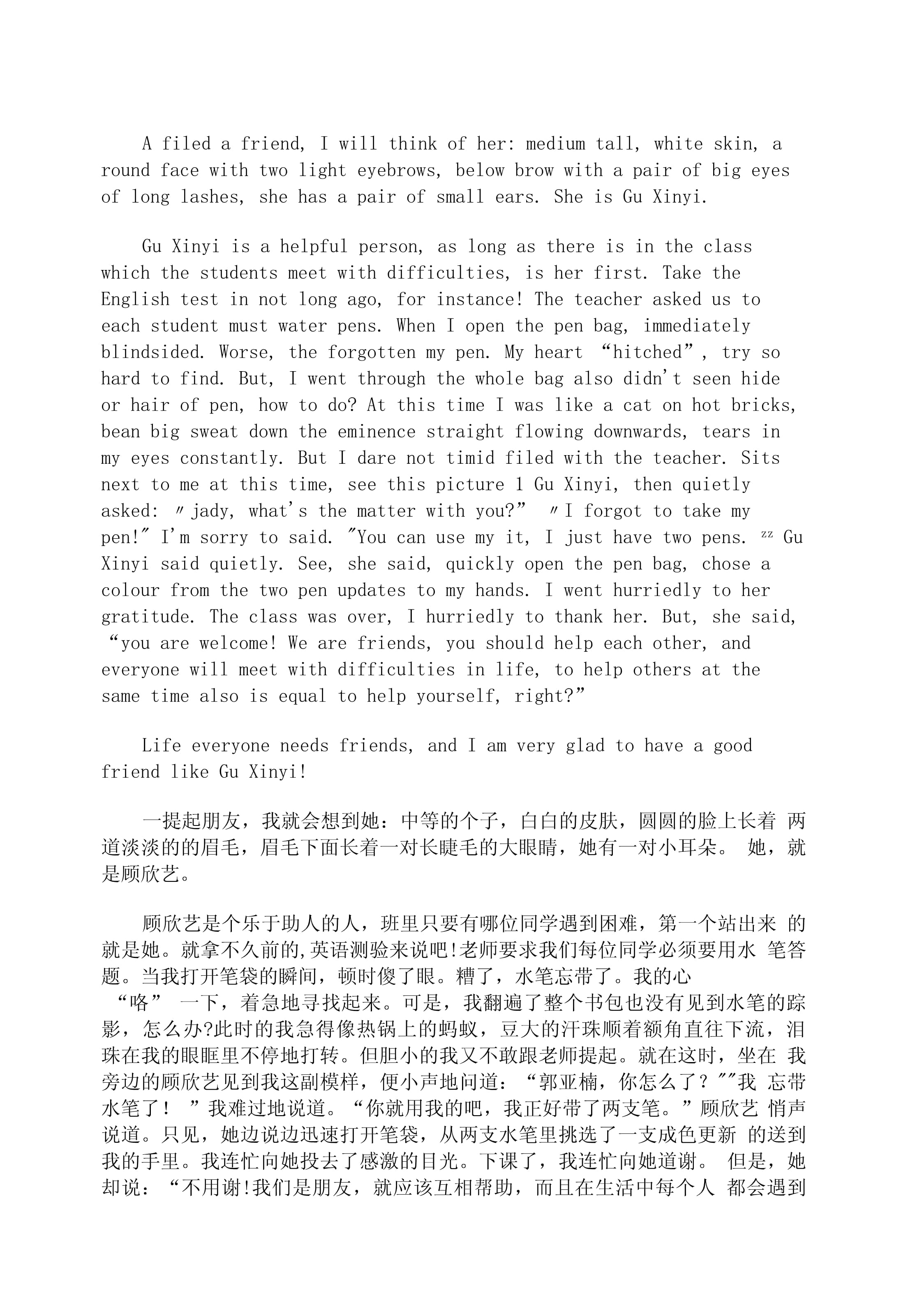翻译英语-翻译英语怎么说