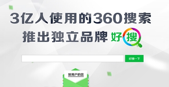 360搜索首页-360搜索首页引擎