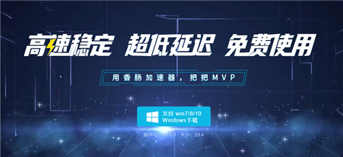 梯子von加速-梯子加速器怎么用