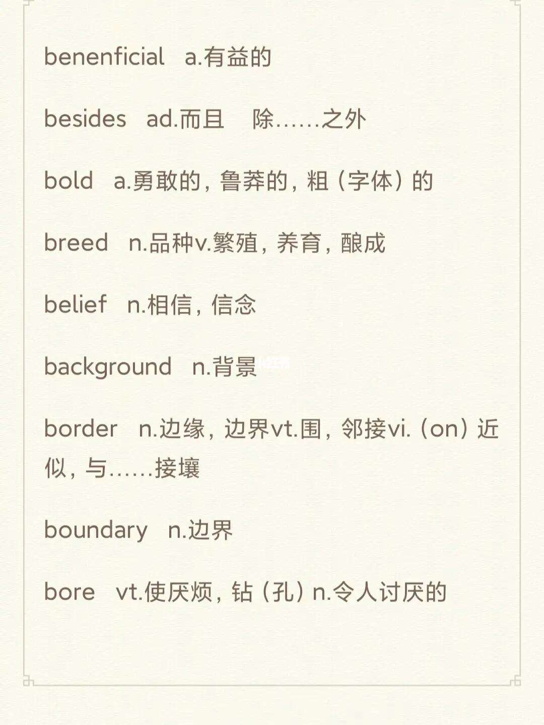 b开头表示钱的单词-b开头的表示数量英文单词