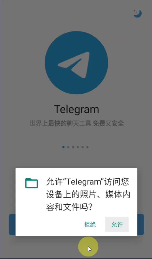 telegeram安卓官网-telegrat下载安卓官网