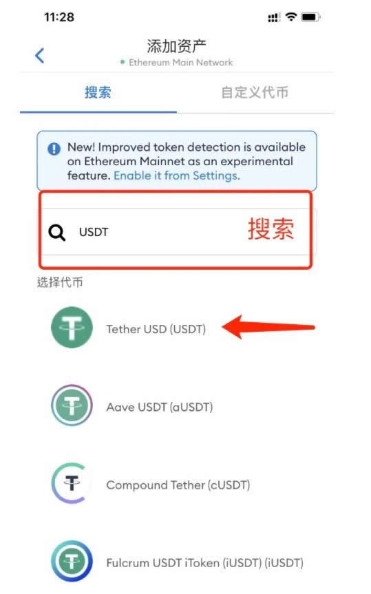 metamask钱包添加代币-metamask添加代币usdt