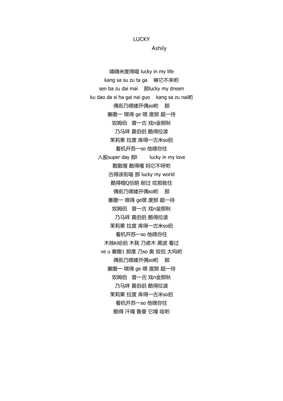lovestory音译中文-love story中文音译