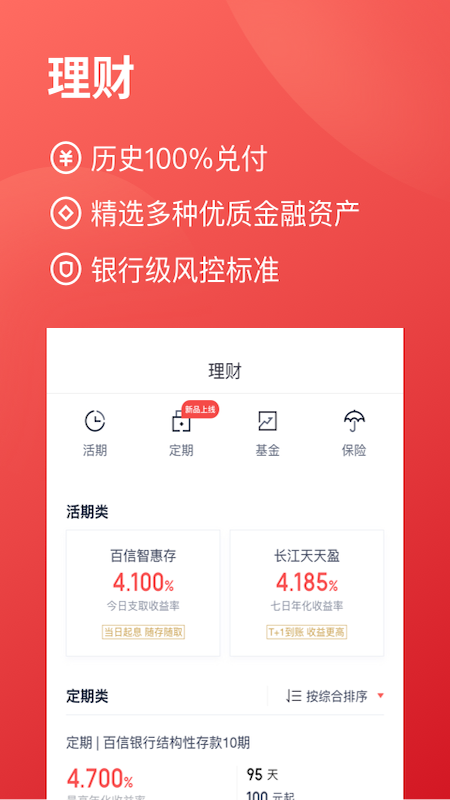 钱能钱包安卓下载-苏州钱能餐饮管理有限公司