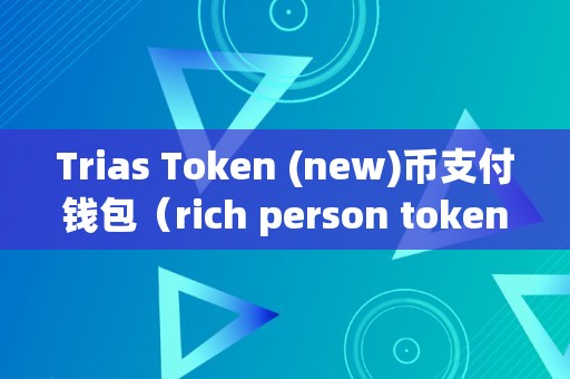 tokentoken官方钱包-tokenpocket钱包官网下载