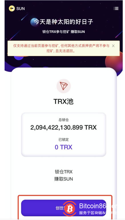 怎么买比特派的TRX-比特派usdt兑换trx视频