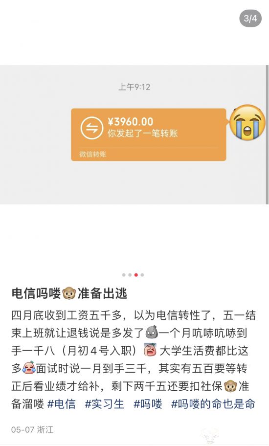 跨行转账已转出但没到账-跨行转账已转出但没到账图片